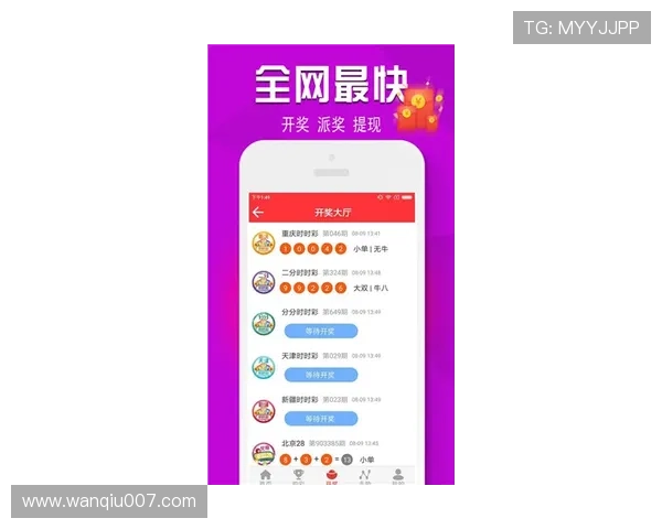 玩球直播部门彩票与数字高频玩法防骗避坑指南 玩球直播部门彩票与数字高频玩法防骗避坑指南
